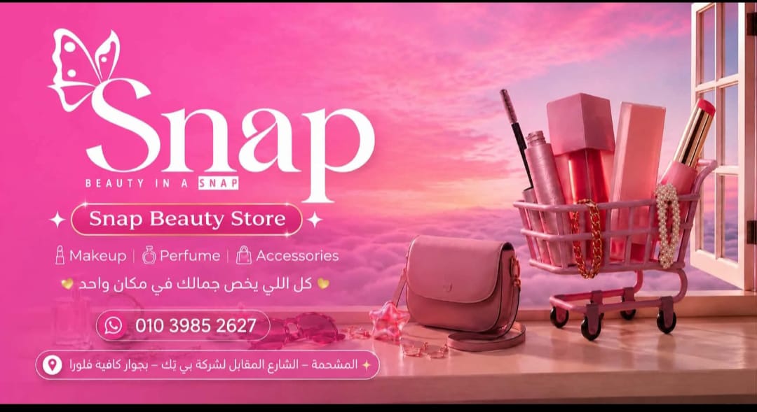 Snap Beauty Store