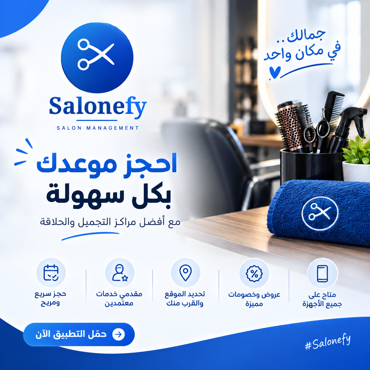 شارع الجيش
